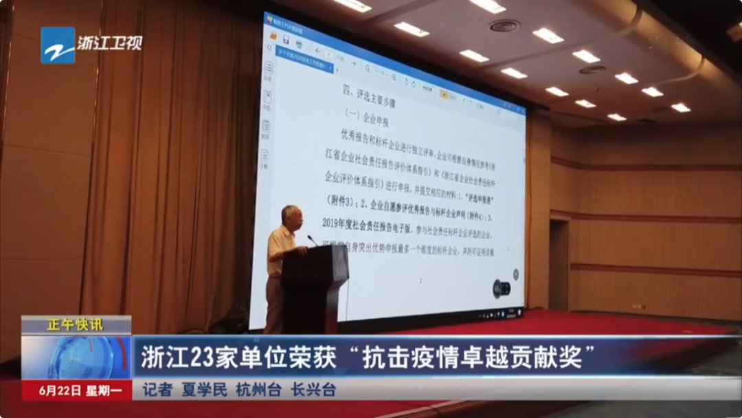 企業(yè)新聞 | 集成灶行業(yè)唯一！帥豐再獲浙江省表彰！