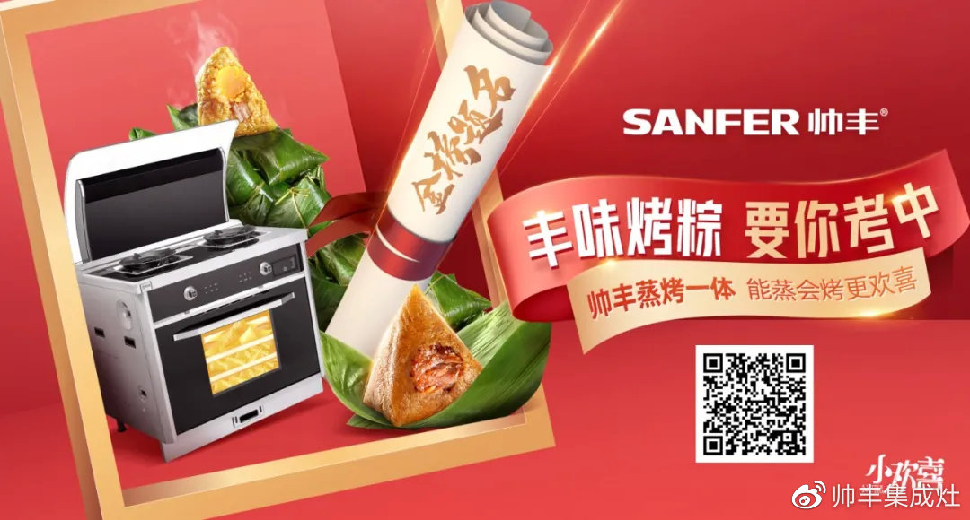 企業(yè)新聞 | 央視《消費(fèi)主張》唯一贊助集成灶，帥豐驚喜亮相！