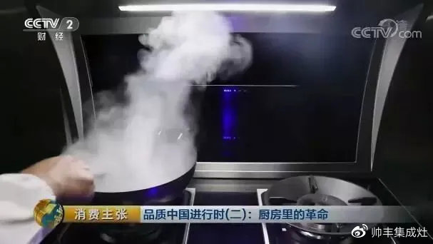 企業(yè)新聞 | 央視《消費(fèi)主張》唯一贊助集成灶，帥豐驚喜亮相！