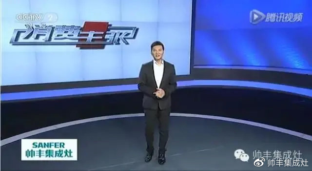 企業(yè)新聞 | 央視《消費(fèi)主張》唯一贊助集成灶，帥豐驚喜亮相！