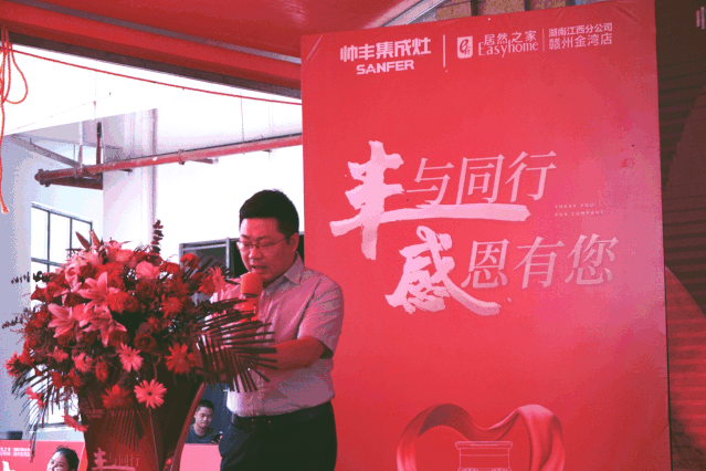 明星演唱、千元免單大獎(jiǎng)...帥豐全國巡回感恩路演贛州之行竟然這么精彩！