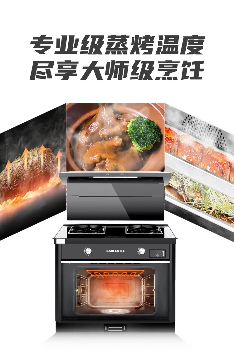 認證 | 帥豐蒸烤一體集成灶，全國銷量領(lǐng)先