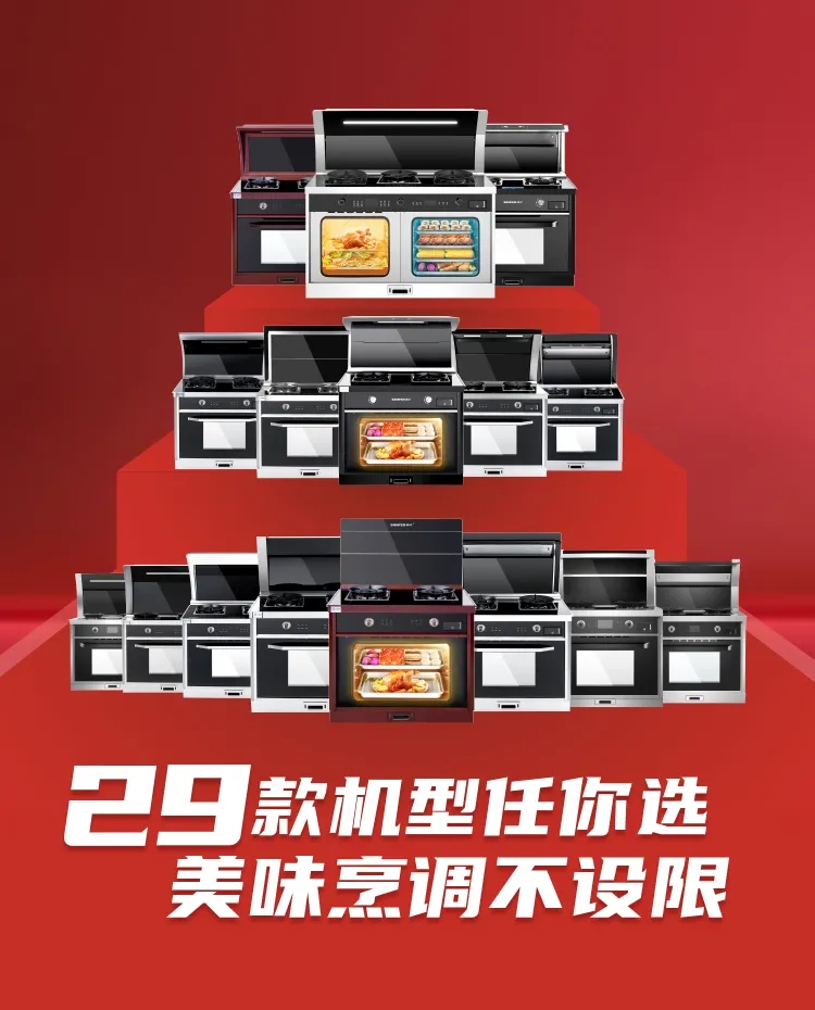 認證 | 帥豐蒸烤一體集成灶，全國銷量領(lǐng)先