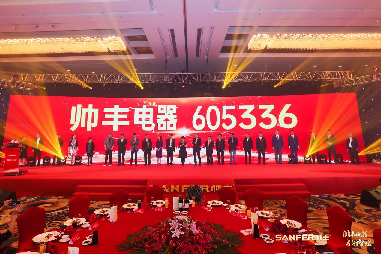 帥豐電器·引領智灶 | 帥豐電器登陸上交所，成為集成灶行業(yè)首家主板上市企業(yè)！