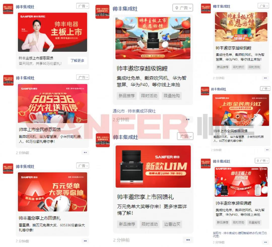 2020未來空間大會，帥豐集成灶憑實力斬獲數(shù)個榮譽