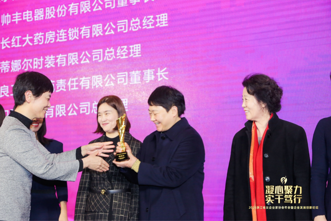 喜報 | 商董榮獲浙江省女企業(yè)家協(xié)會頒發(fā)的“魅力女浙商·兩戰(zhàn)榜樣獎”殊榮