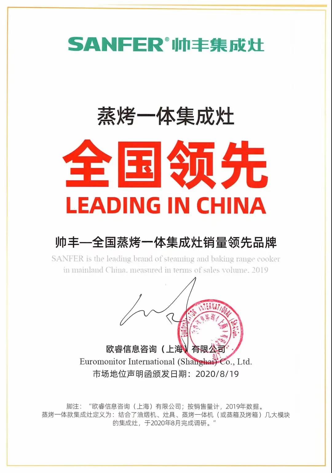 至善·致未來(lái) | 帥豐電器品牌戰(zhàn)略發(fā)布暨上市時(shí)光盛典4天后隆重盛啟！