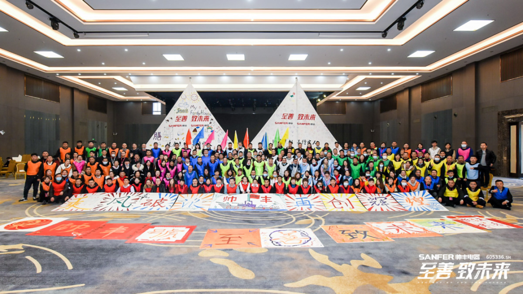 乘風(fēng)破浪ZAO未來，帥豐全國經(jīng)銷商素質(zhì)拓展熱血開賽！