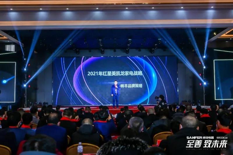 【轉(zhuǎn)載中華集成灶網(wǎng)】至善·致未來丨立足自身優(yōu)勢，把握機遇、完善布局，帥豐電器臻啟品牌全新征程