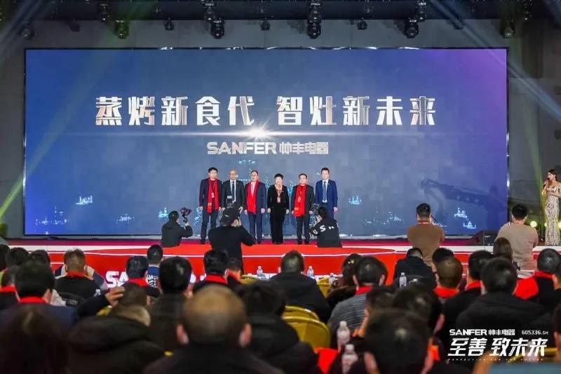 【轉(zhuǎn)載中華集成灶網(wǎng)】至善·致未來丨立足自身優(yōu)勢，把握機遇、完善布局，帥豐電器臻啟品牌全新征程