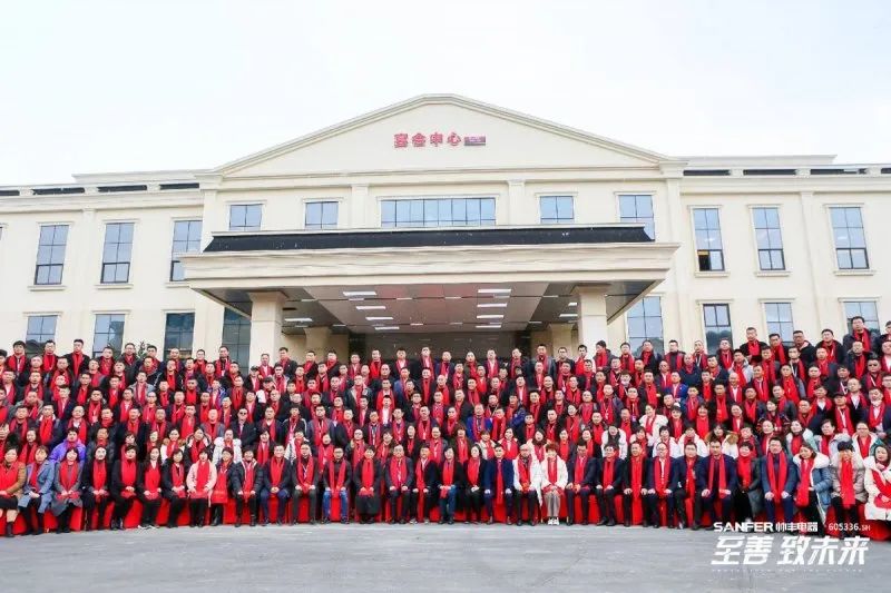 【轉(zhuǎn)載中華集成灶網(wǎng)】至善·致未來丨立足自身優(yōu)勢，把握機遇、完善布局，帥豐電器臻啟品牌全新征程