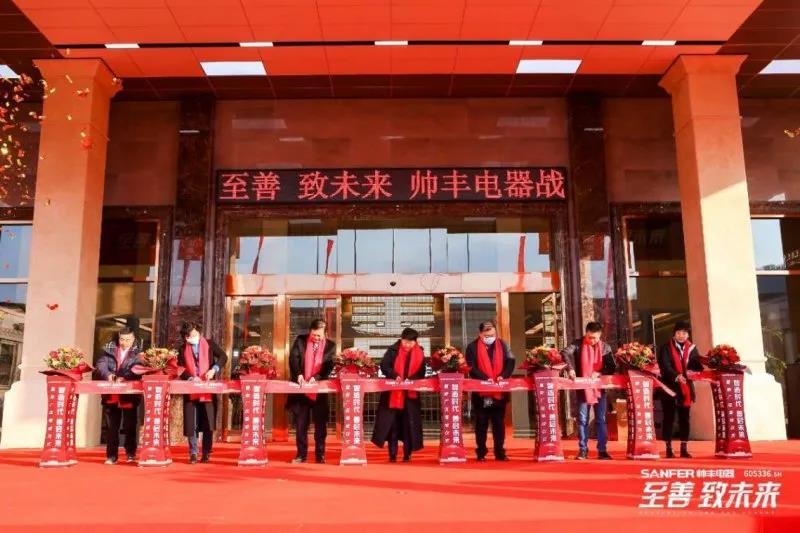 【轉(zhuǎn)載中華集成灶網(wǎng)】至善·致未來丨立足自身優(yōu)勢，把握機遇、完善布局，帥豐電器臻啟品牌全新征程