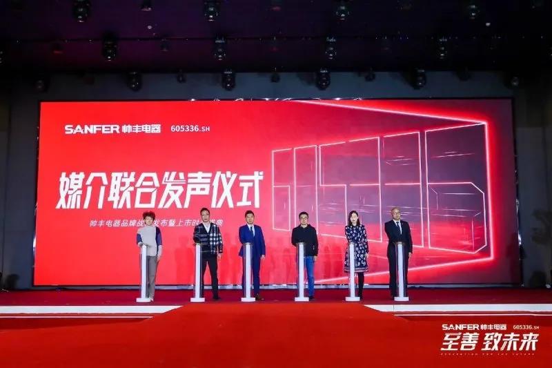 【轉(zhuǎn)載中華集成灶網(wǎng)】至善·致未來丨立足自身優(yōu)勢，把握機遇、完善布局，帥豐電器臻啟品牌全新征程