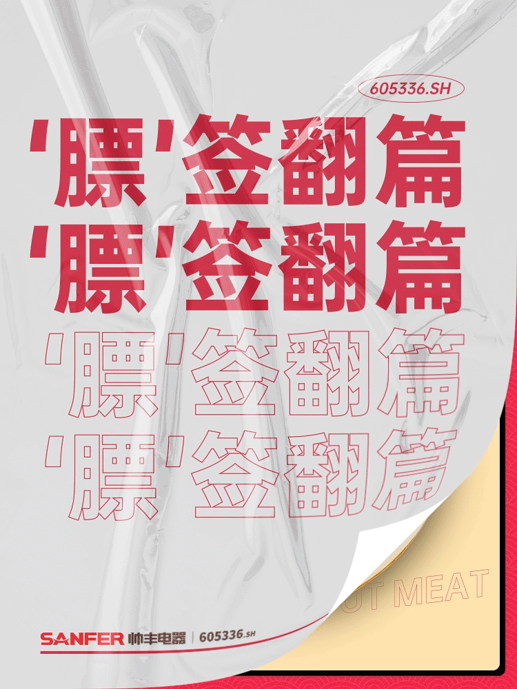 奇妙灶物 | 翻篇吧！2020