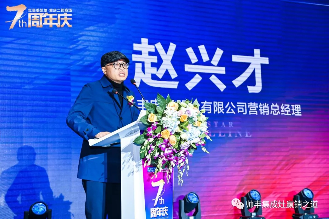 明星助陣，帥豐集成灶紅星美凱龍二郎店璀璨開(kāi)業(yè)