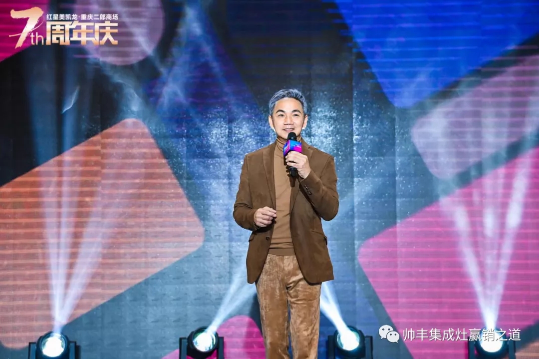 明星助陣，帥豐集成灶紅星美凱龍二郎店璀璨開(kāi)業(yè)