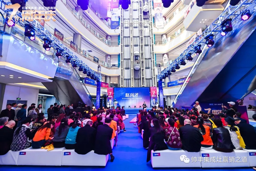 明星助陣，帥豐集成灶紅星美凱龍二郎店璀璨開(kāi)業(yè)