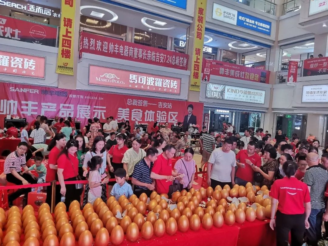 帥豐電器總裁簽售——吉安站，燃爆這個夏天！