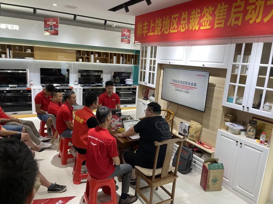 聚勢蓄能，贏戰(zhàn)終端 ！帥豐集成灶上饒站總裁簽售啟動會圓滿成功