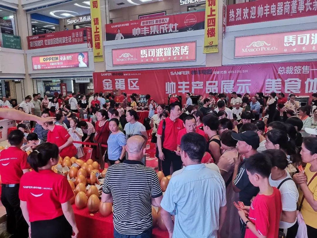 帥豐電器總裁簽售——吉安站，燃爆這個夏天！