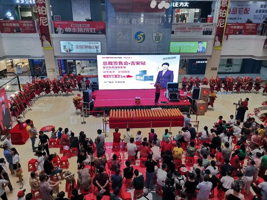 帥豐電器總裁簽售——吉安站，燃爆這個夏天！