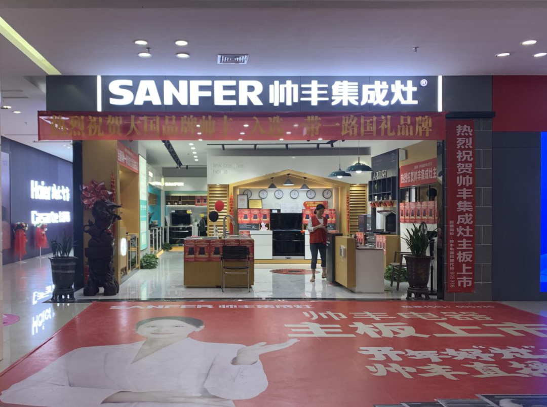 向帥豐電器優(yōu)秀經(jīng)銷商張熙明學(xué)習(xí)，共同目睹門店風(fēng)采