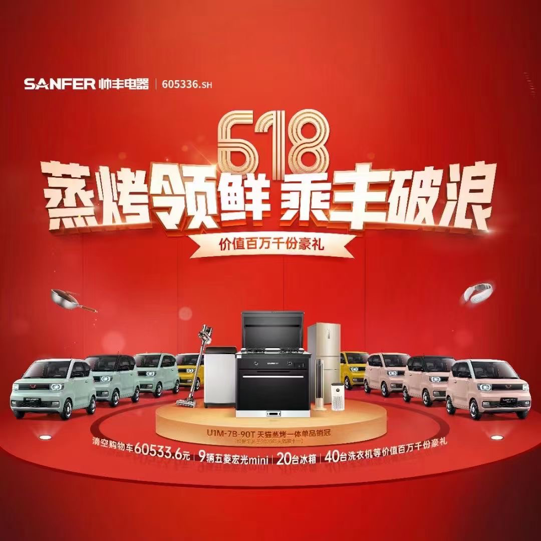 一起來探索帥豐集成灶上饒門店的攬客秘籍