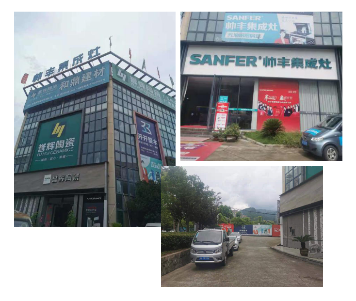 帥豐集成灶超級(jí)工廠行——麗水站圓滿成功