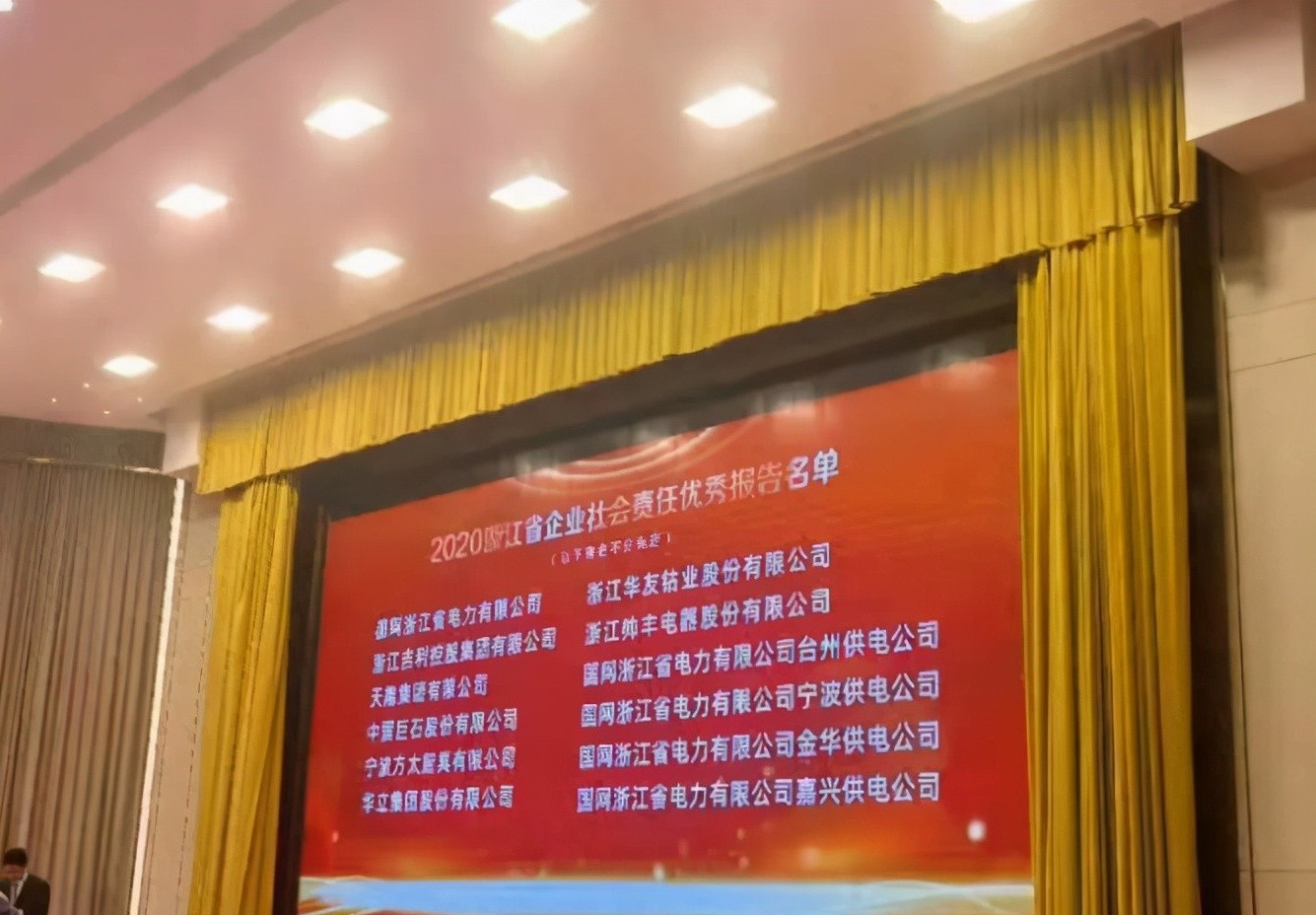 帥豐電器社會責(zé)任之道，始終踐行公益初心