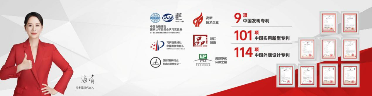 帥豐電器：從探索者到引領者的轉變，全面綻放國貨品牌科技之光