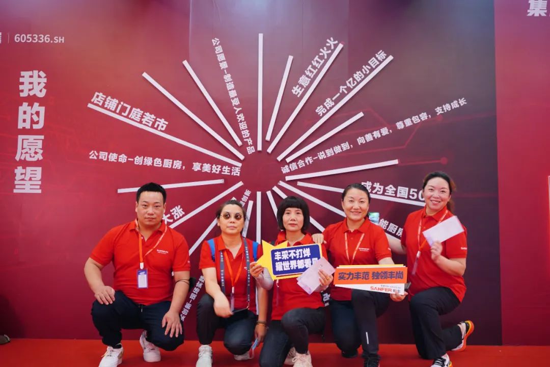 帥豐電器超級(jí)店長創(chuàng)造營正式啟航，開啟闖關(guān)模式LET’S GO