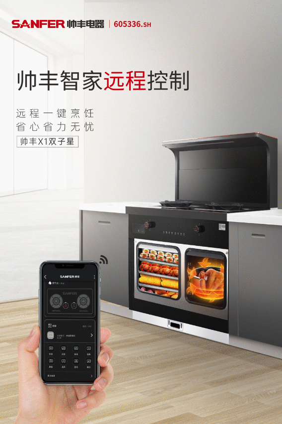 狹小空間也有大作為 我有帥豐集成灶 