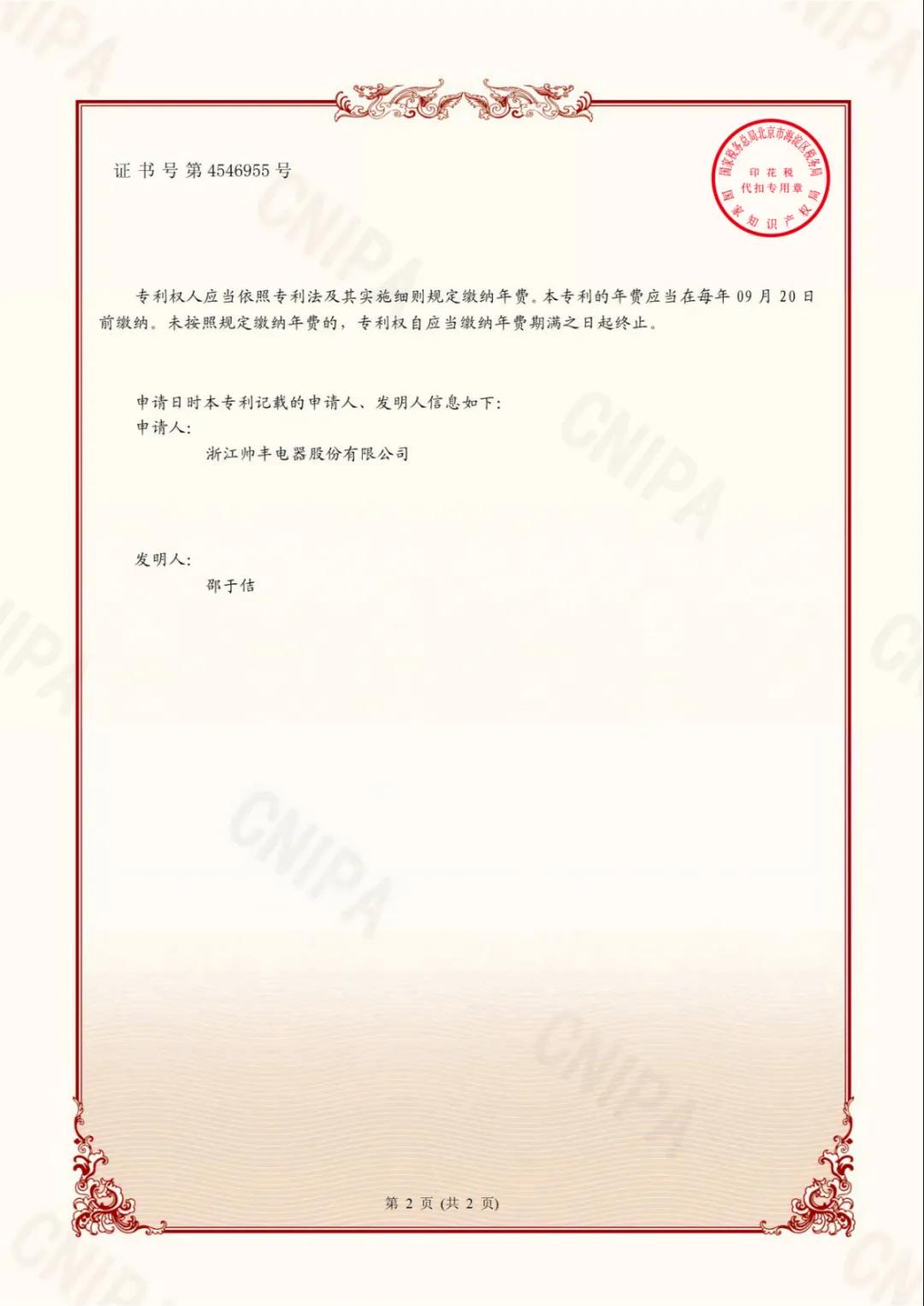 帥豐集成灶KOMS廚房全局監(jiān)控系統(tǒng)技術(shù)獲國(guó)家發(fā)明專利 帥豐集成灶KOMS廚房全局監(jiān)控系統(tǒng)技術(shù)獲國(guó)家發(fā)明專利