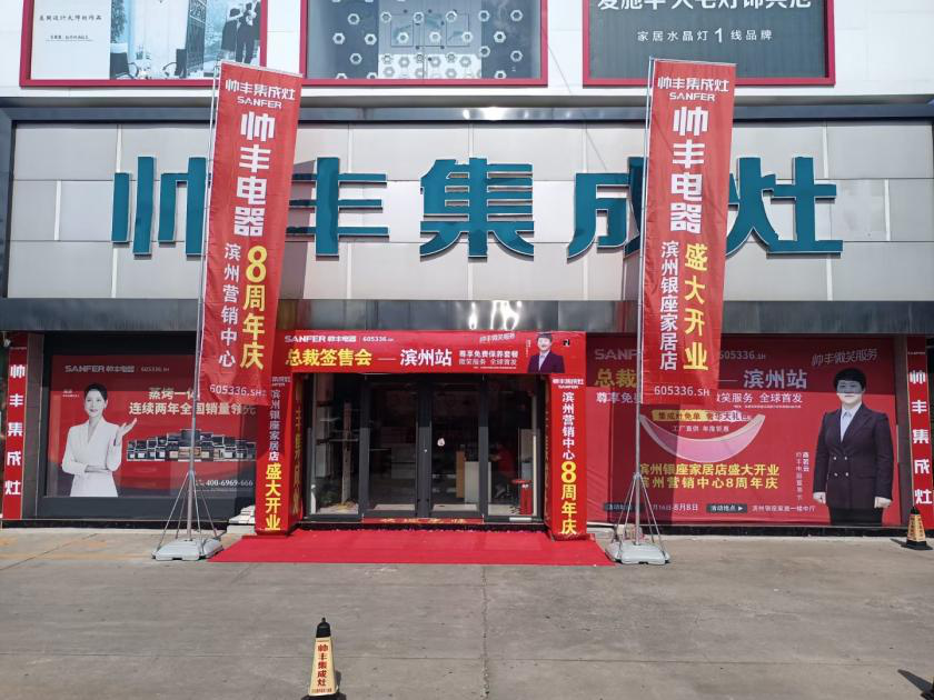 濱州帥豐集成灶龍蝦啤酒夜宴，帶您狂歡一夏！