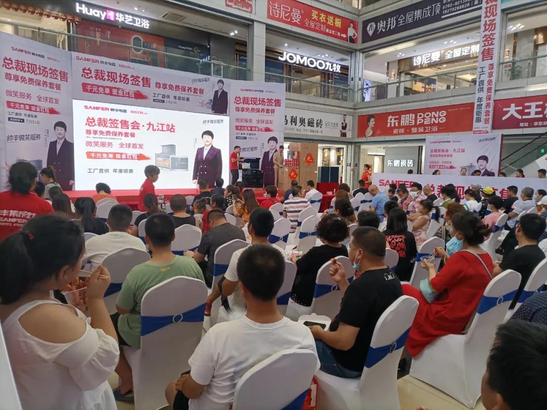 鉅惠來襲|帥豐總裁簽售三城聯(lián)動，嗨翻一夏