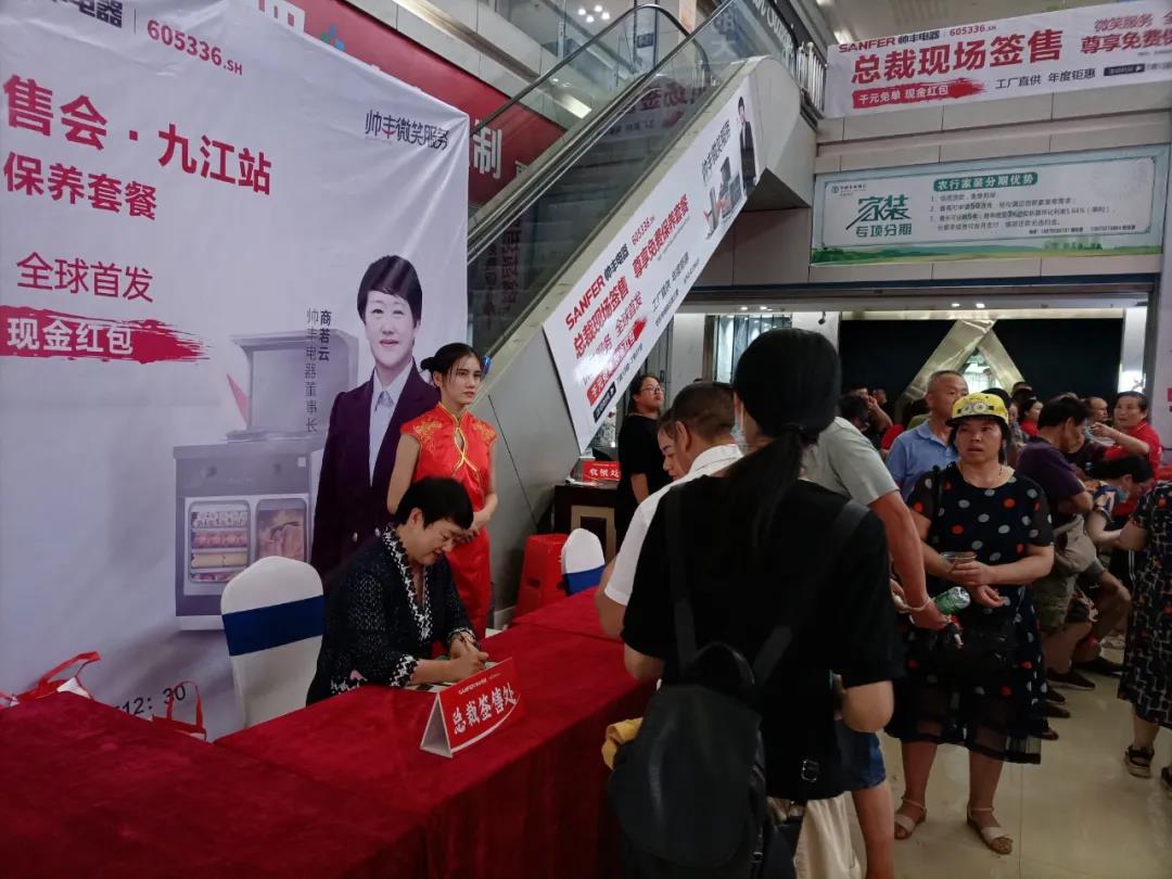 鉅惠來襲|帥豐總裁簽售三城聯(lián)動，嗨翻一夏