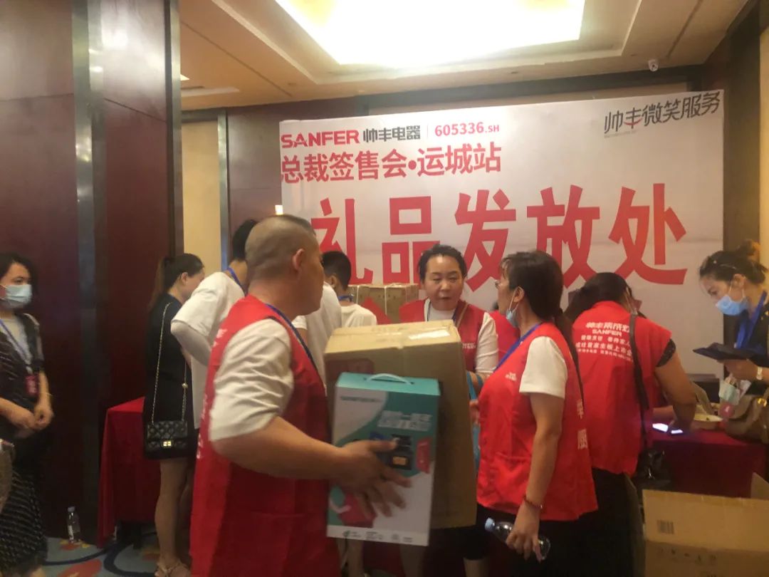 鉅惠來襲|帥豐總裁簽售三城聯(lián)動，嗨翻一夏