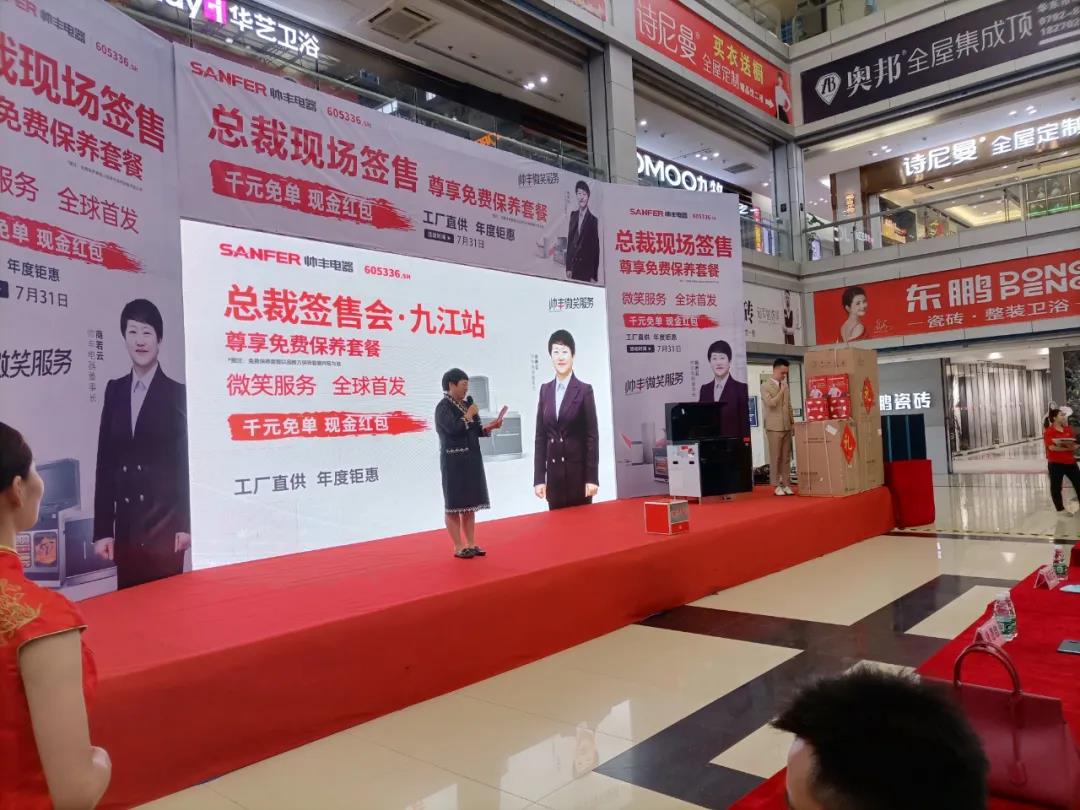 鉅惠來襲|帥豐總裁簽售三城聯(lián)動，嗨翻一夏