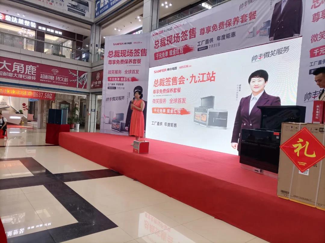 鉅惠來襲|帥豐總裁簽售三城聯(lián)動，嗨翻一夏