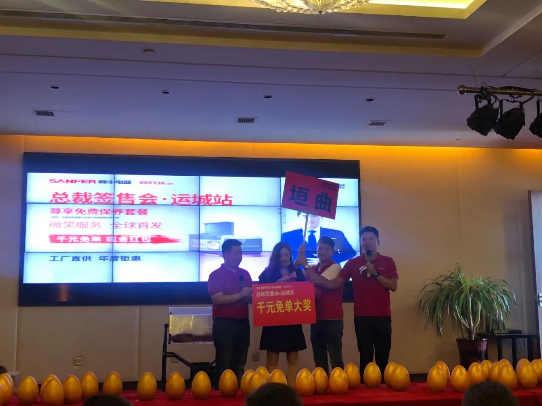 鉅惠來襲|帥豐總裁簽售三城聯(lián)動，嗨翻一夏