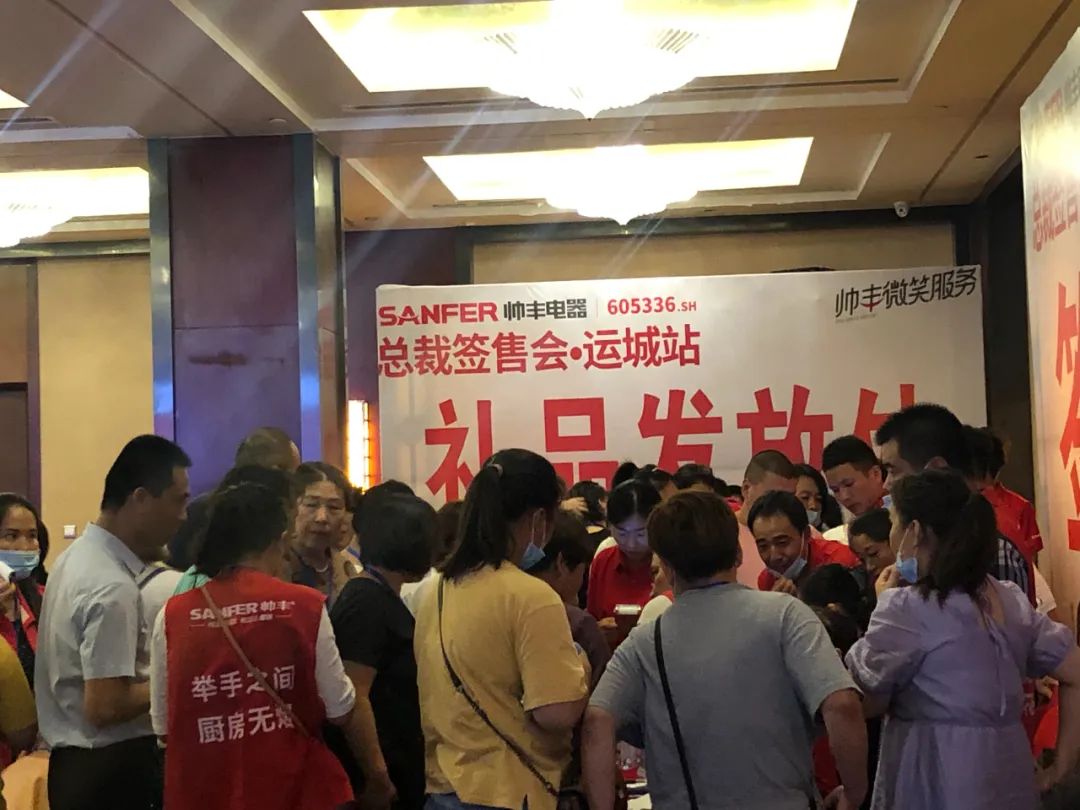 鉅惠來襲|帥豐總裁簽售三城聯(lián)動，嗨翻一夏