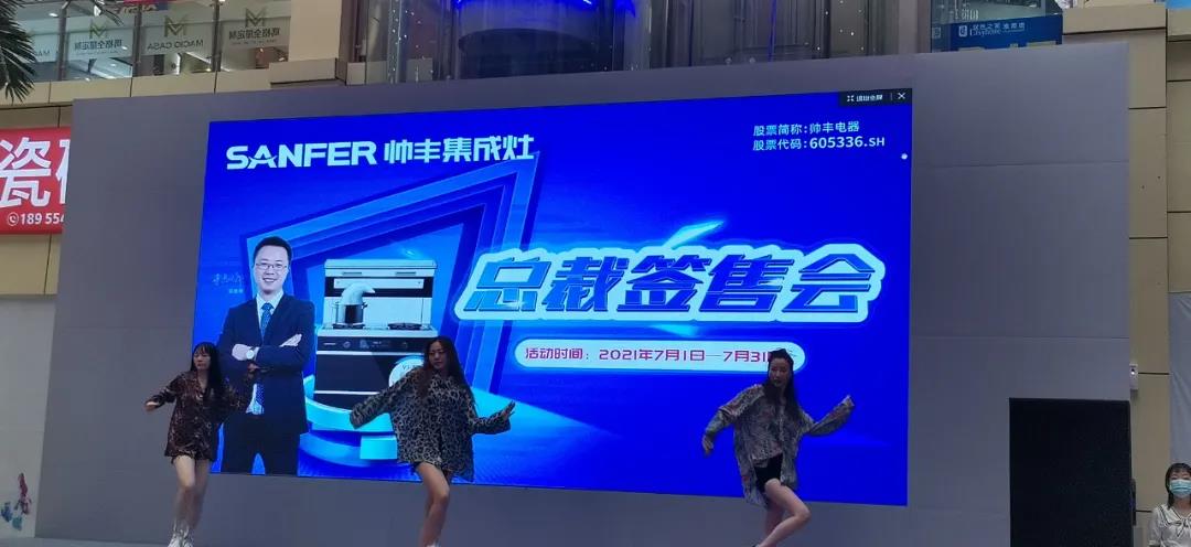 鉅惠來襲|帥豐總裁簽售三城聯(lián)動，嗨翻一夏