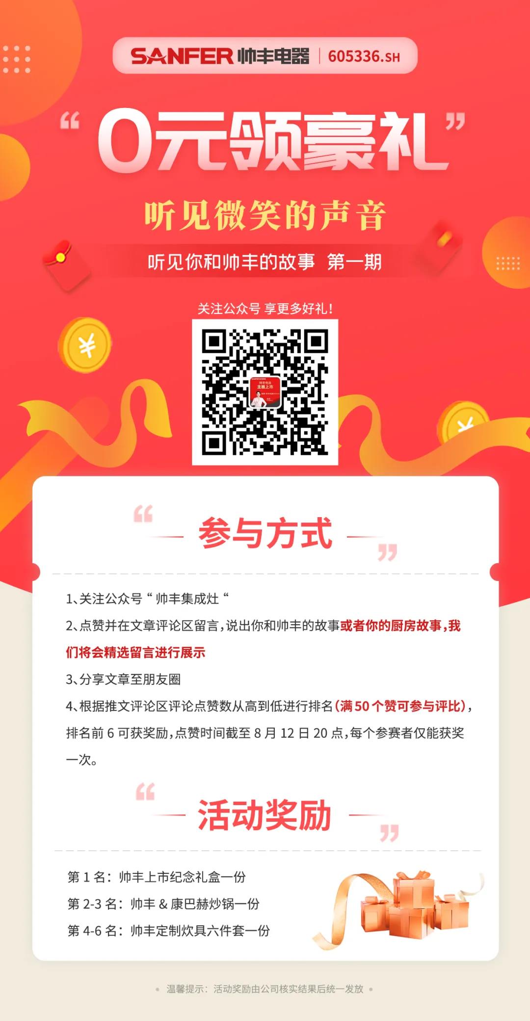 聽她說(shuō)，帥豐集成灶是她的養(yǎng)生搭檔