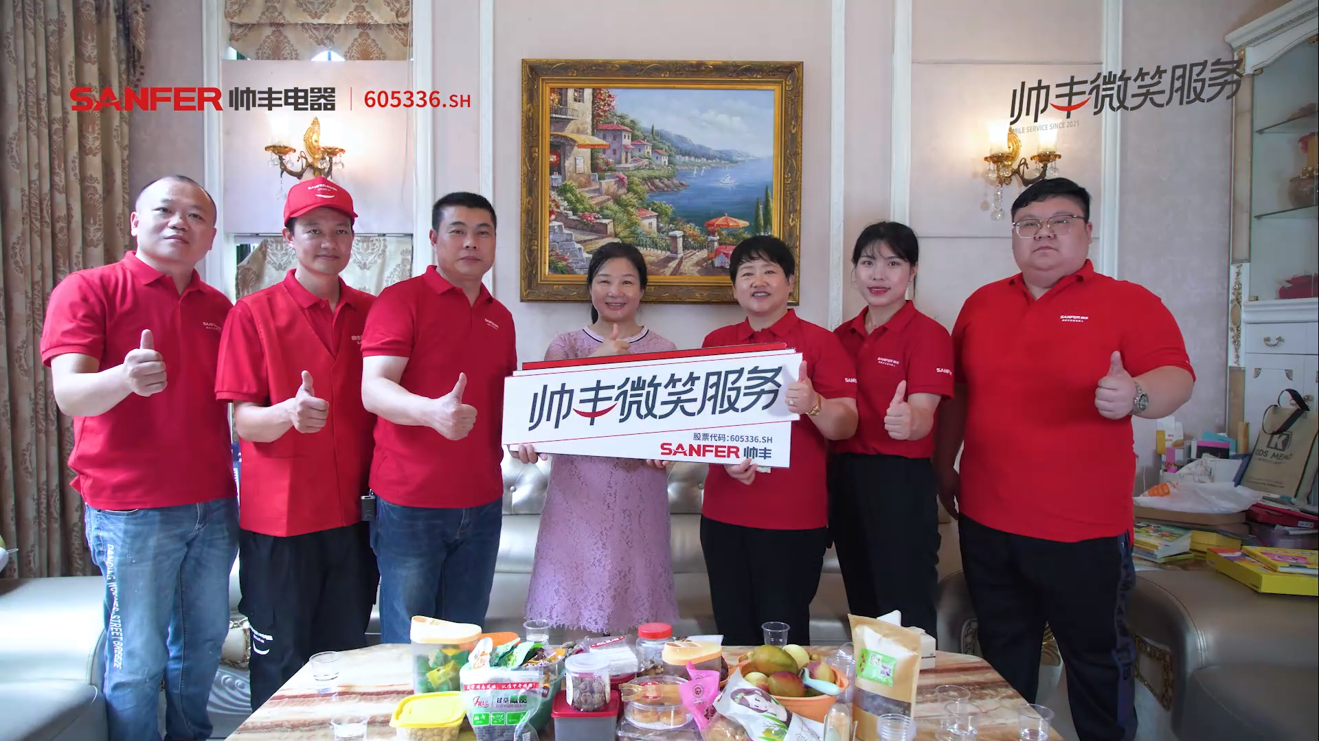 從產(chǎn)品制造者到服務(wù)提供者，帥豐集成灶用微笑服務(wù)助推產(chǎn)業(yè)提質(zhì)擴(kuò)量