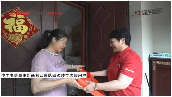 帥豐電器：用微笑護航國人美好廚房，打造廚電行業(yè)服務先鋒矩陣