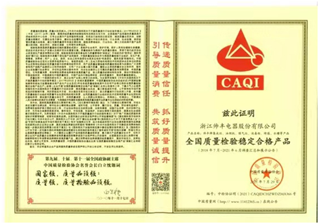 帥豐集成灶斬獲中國質(zhì)量檢驗協(xié)會三大榮譽背后：品質(zhì)為本，品牌為魂