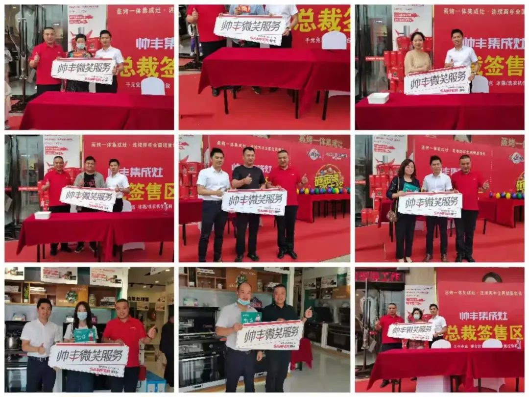 收官之戰(zhàn)火爆來襲，帥豐集成灶總裁簽售會，三城聯(lián)動！