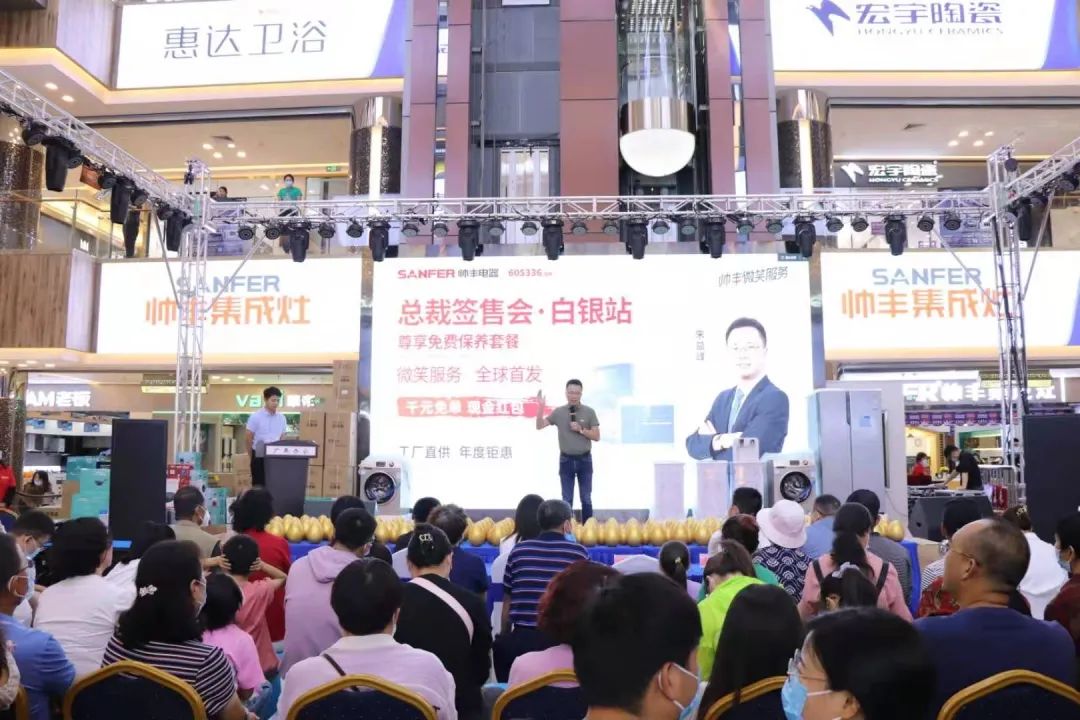 收官之戰(zhàn)火爆來襲，帥豐集成灶總裁簽售會，三城聯(lián)動！