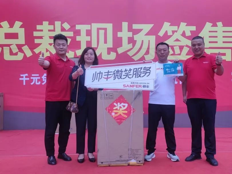 收官之戰(zhàn)火爆來襲，帥豐集成灶總裁簽售會，三城聯(lián)動！