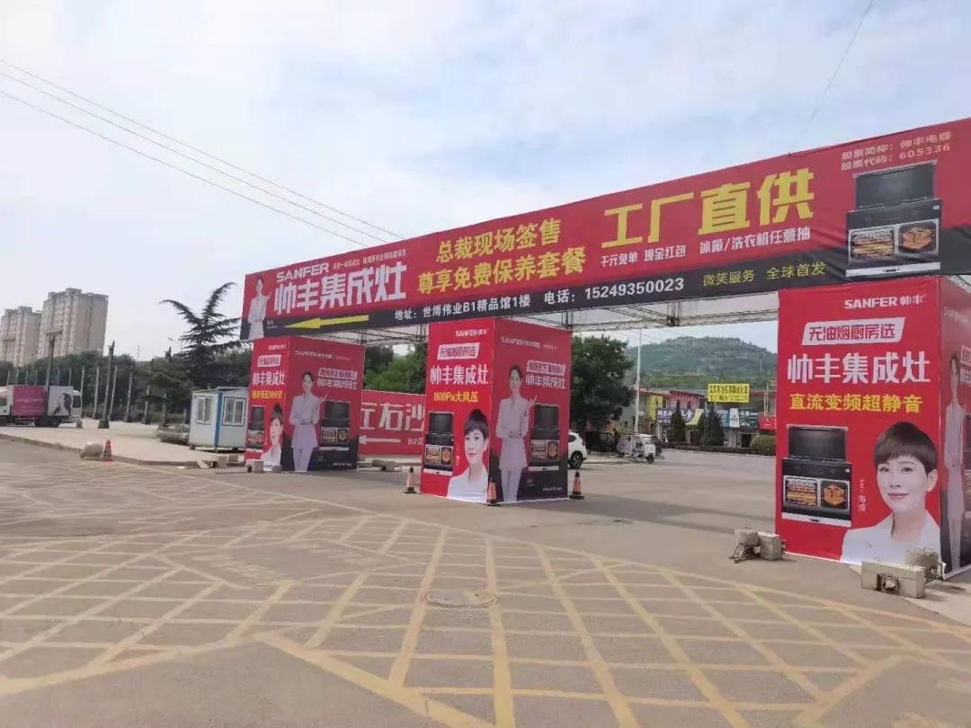 收官之戰(zhàn)火爆來襲，帥豐集成灶總裁簽售會，三城聯(lián)動！